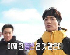 같이 보니 더 좋은 동해바다 뷰 민호의 등산은 이제 시작!, MBC 251219 방송 