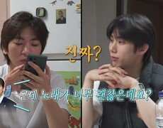 [나 혼자 산다] 박지현에게 음악 피드백 받는 이주승X손우현 가사 잘못 들은 박지현, MBC 260306 방송 