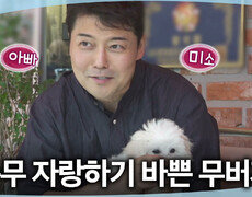 [나 혼자 산다] 순무를 안고 성수동에 방문한 무버지 빵 맛집은 그냥 지나치지 못하는 전현무, MBC 260612 방송 