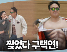 [나 혼자 산다] 심장을 울리는 익숙한 전주..! 달콤한 퍼포먼스를 곁들인 박경혜X구성환의 내 귀에 캔디, MBC 260710 방송 