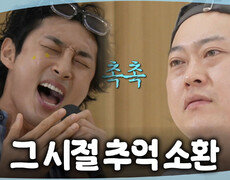 [나 혼자 산다] 배나라의 감미로운 ＜가시＞ 무대 기어이 촉촉해진 이선민의 눈가, MBC 260710 방송 
