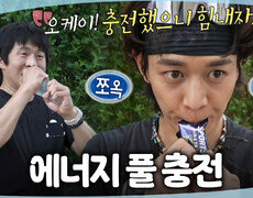 [나 혼자 산다] 함께 달리는 즐거움 민호가 준비한 에너지젤로 에너지 충전!, MBC 260717 방송 