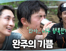 [나 혼자 산다] 트레일 러닝 완주 성공 만신창이(?)가 된 배나라 서로에게 공 돌리는 찐 런 크루, MBC 260717 방송 