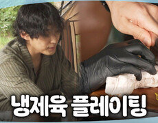 [나 혼자 산다] 나라가 크루원들을 위해 고심해서 고른 시원한 메뉴, 냉제육! 음식과 웃음 가득한 텐트, MBC 260724 방송 