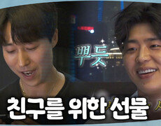 [나 혼자 산다] 찐친을 만나 함께 먹는 저녁 친구의 이름이 각인된 볼펜을 선물하는 박지현, MBC 260731 방송 