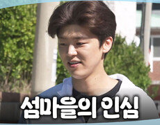 [나 혼자 산다] 삼촌과 라면을 끓여 먹으러 가는 박지현, 편의점 사장님의 오픈(?) 텃밭 체험🥬, MBC 260925 방송 