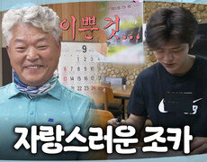 [나 혼자 산다] 길 가다 느닷없이 열린 팬사인회 식당에서도 끝나지 않는 박지현의 팬미팅, MBC 260925 방송 