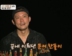 문어 금어기의 아픔을 이겨내고 드디어 문어를 얻은 김대호! ＂됐다...!＂, MBC 241007 방송 