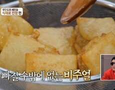 빠질 수밖에 없는 비주얼 식빵도 새우도 없이 만든 이연복의 무인도 특제 멘보샤!, MBC 250106 방송 