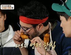 붉바리 살 가득한 호사로운 맛🤤 정호영의 붉바리 100% 핫바, MBC 250106 방송 