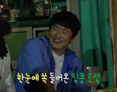 킹콩에 폴인럽 기안84에게 들려주는 조셉X리사의 러브 스토리, MBC 241006 방송 