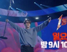 [1등들 5회 예고] 점점 과열되는 신경전, 절정으로 치닫는 싸움!, MBC 260315 방송 