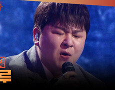 [1등들] ＜슈퍼스타K2＞ 우승자 허각 - 하루, MBC 260301 방송 