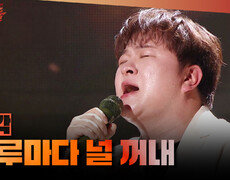 [1등들] ＜슈퍼스타K2＞ 우승자 허각 - 하루마다 널 꺼내, MBC 260419 방송 