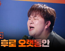 [1등들] ＜슈퍼스타K2＞ 우승자 허각 - 그 후로 오랫동안, MBC 260419 방송 