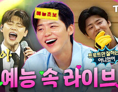 《TVPP》 갑자기 분위기 콘서트장 박지현 예능 속 라이브 무대 모음 | 라디오스타&나 혼자 산다&푹 쉬면 다행이야&구해줘! 홈즈 | #핫또 | MBC 250425 방송  