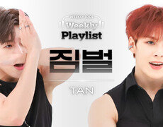 [Weekly Playlist l 짐벌캠] TAN - S-Class (원곡 : Stray Kids) (티에이엔 - 특) l EP.626 