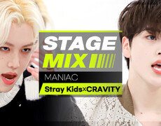 [Stage Mix] 스트레이 키즈 × 크래비티 - 매니악 (Stray Kids × CRAVITY - MANIAC) 