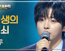 하루 - 인생의 열쇠 l 트롯챔피언 l EP.88 