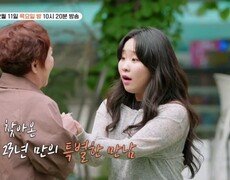 [퍼즐트립] 24세 해외 입양인에게 찾아온 한국에서의 특별한 만남 | 3회 예고 MBN 251211 방송 