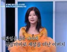 부모, 형제 덮친 유지나의 잔혹사 MBN 260921 방송 