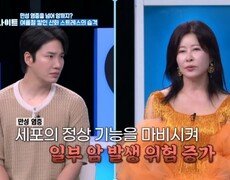 만성 염증을 넘어 암까지? MBN 260921 방송 