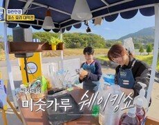 찐자매 (마이진&전유진) 미숫가루 쉐이킹 쇼~! MBN 251103 방송 