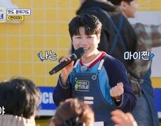[식탐 트럭 노래를 싣고] 마이진  찐이야 MBN 251103 방송 