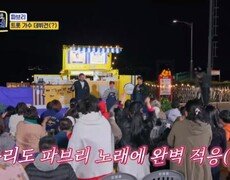 ※데뷔전※ 트롯 가수로 데뷔한 파브리  너나 나나 MBN 251110 방송 