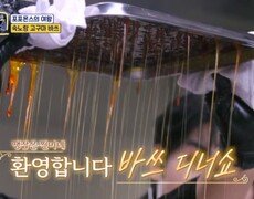 환영합니다! 찐이네 바쓰 디너~쇼~쇼~쇼~ MBN 251201 방송 