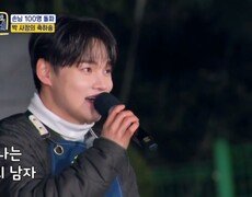 박서진  연하의 남자 MBN 251208 방송 