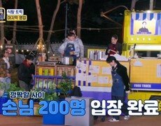 [200인분 완판] 고생 끝에 끝이 왔다... MBN 251208 방송 