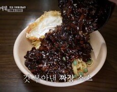 요즘 간짜장 제대로 하는 집 찾기 힘든데 여긴 ㄹㅇ 찐 (feat. 튀긴 계란프라이) MBN 260220 방송 