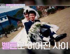 무명가수 강진, 톱스타 '희자매' 김효선과 '벨트' 덕분에 결혼할 수 있었다? MBN 260725 방송 