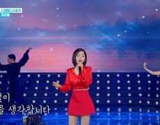 스테파니 X 홍자  개여울 MBN 260120 방송 
