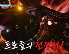 [현역가왕3] 1대1 현장지목전, 패자의 '주홍글씨' MBN 260106 방송 