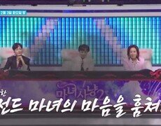 [현역가왕3] 레전드 마녀의 마음을 훔쳐라! MBN 260203 방송 