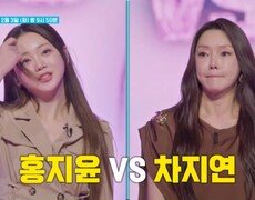 [선공개] 홍지윤 X 차지연  내 사랑을 본 적이 있나요 MBN 260203 방송 