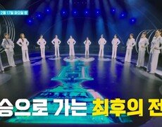 [현역가왕3] 국민트롯대첩 결승으로 가는 최후의 전쟁! MBN 260217 방송 