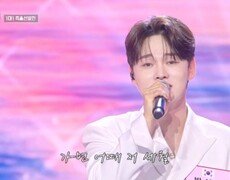 박서진  세월 베고 길게 누운 구름 한 조각 MBN 260421 방송 