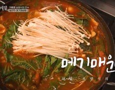 '찬또' 찐 단골 인증, 이찬원 가족 단골식당! 민물 헤이터 현무 입맛까지 사로잡은 여름 대표 보양식 MBN 260828 방송 
