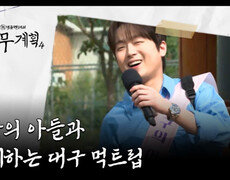 전현무계획에 '찬또배기'가 떴다! 대구의 아들과 함께하는 대구 먹트립 MBN 260828 방송 