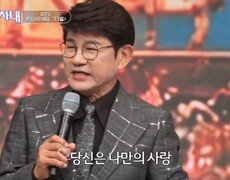 역시 전설! 명불허전 그 노래 설운도 사랑해요 그대를 MBN 260902 방송 