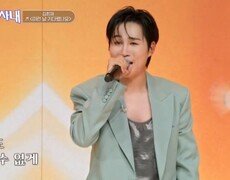 많이 기다리셨죠? 제대로 보여드릴게요 김희재 이런 날 기다렸나요 MBN 260909 방송 