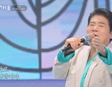 트롯 교과서의 신곡! 진성 인간시장 MBN 260923 방송 