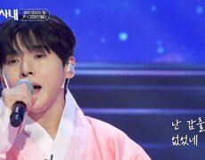 마음 몽글해지는 따뜻한 전설 음색 성리 꼬마인형 MBN 260930 방송 
