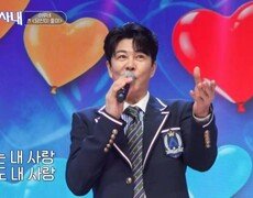 전사에 내린 사랑 주의보! 이루네 당신이 좋아 MBN 261007 방송 