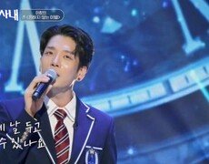 창민이 곧 장르다 이창민 원하지 않는 이별 MBN 261007 방송 