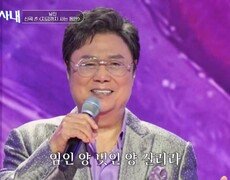 60년 음악 인생이 담긴 남진 지금까지 사는 동안 MBN 261007 방송 