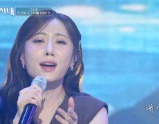 어머니 생각에 먹먹해지는 신곡 구수경 그 이름 어머니 MBN 261021 방송 